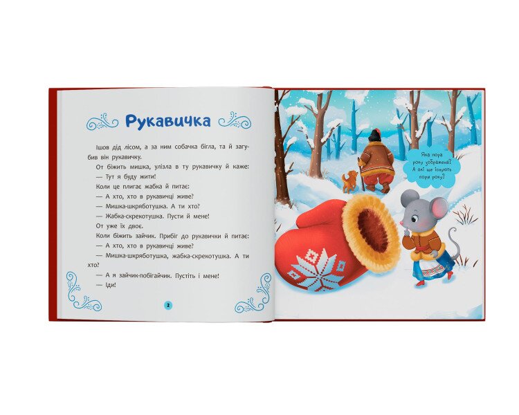 Купити Книга "Українські народні казки" Crystal Book 6185 Артикул: 9786175476185 Фото №2