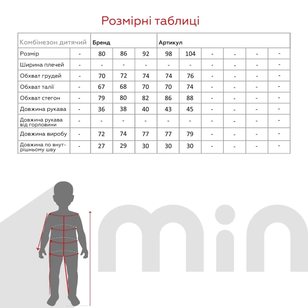 Комбинезон для мальчика Snowgenius H12-060 86 см Зеленый (2000989626176W)  Фото №5