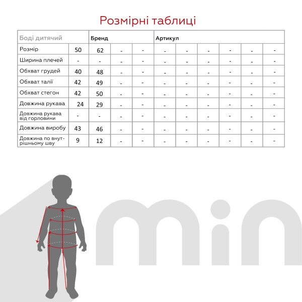 Купить Комбинезон закрытая ручка Т44-Фт62 62 см Молочный (4820000253666D) Артикул: 4820000253666 Фото №8