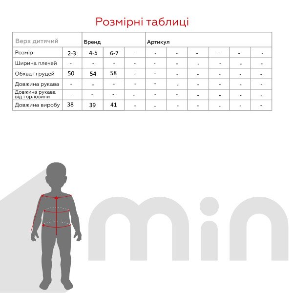 size grid