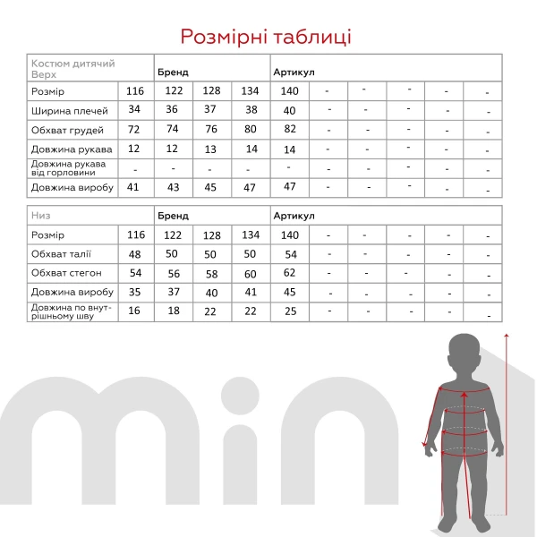 Костюм футболка+велосипедки для дівчинки Dinomin M86 134 см Молочний  Фото №7