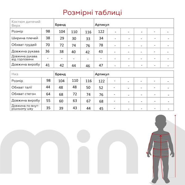 Костюм худі+штани для хлопчика Deniz 06103 98 см Темно-синій  Фото №9