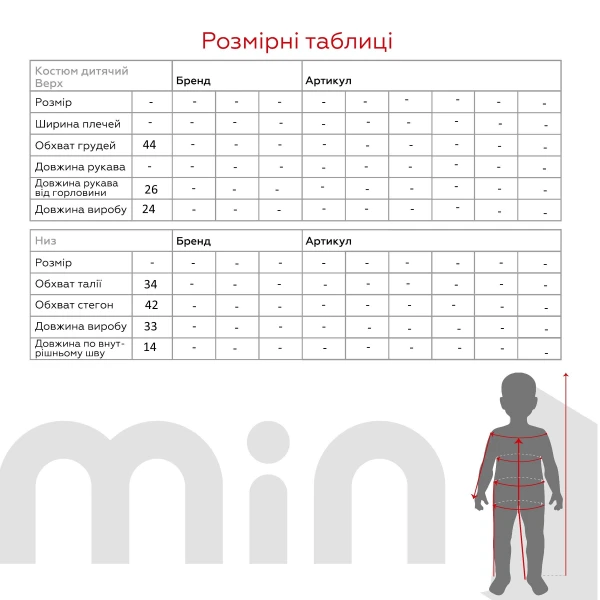 Костюм распашонка+ползунки+шапка для девочки КИ Мышки 56 см Розовый  Фото №11
