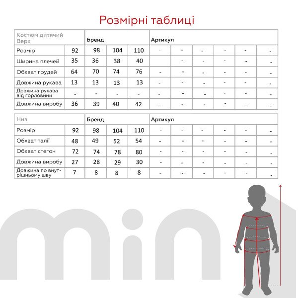 size grid