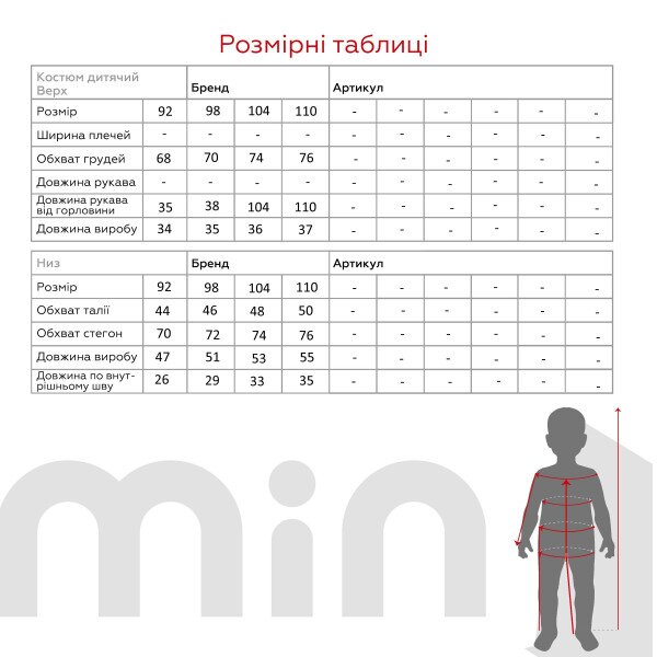 size grid