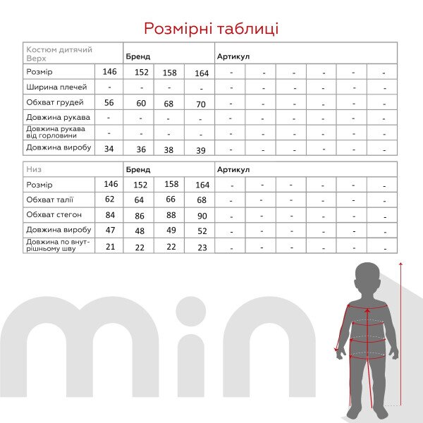 Купити Костюм топ+шорти для дівчинки Viollen 2234 152 см Бежевий Артикул: 2000991058118 Фото №8