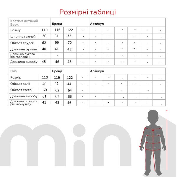 Купити Костюми лонгслів+лосини для дівчинки Atabey 10712.1 110 см Молочний (NY) Артикул: 2000990781659 Фото №10