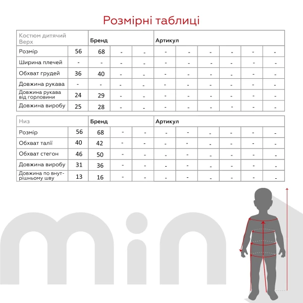 Костюм распашонка+ползунки+шапка для малышей Baby Life А-305 68 см Коричнево-молочный  Фото №15