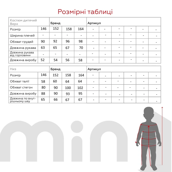 Купити Костюм худі+штани однотонний дитячий Dinomin DM2401-1 158 см Бежевий (2000990558350D) Артикул: 2000990558350 Фото №27