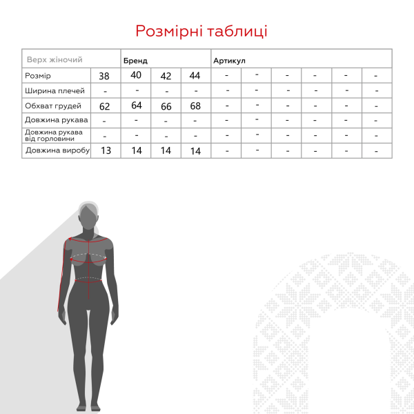 size grid