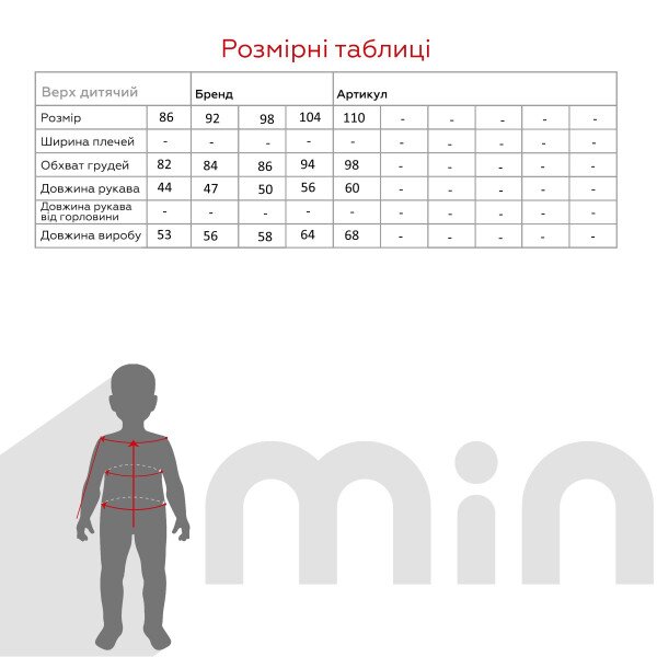 Купити Куртка для хлопчика XZKAMI 1325 86 см Сірий (2000989668145W) Артикул: 2000989668145 Фото №16