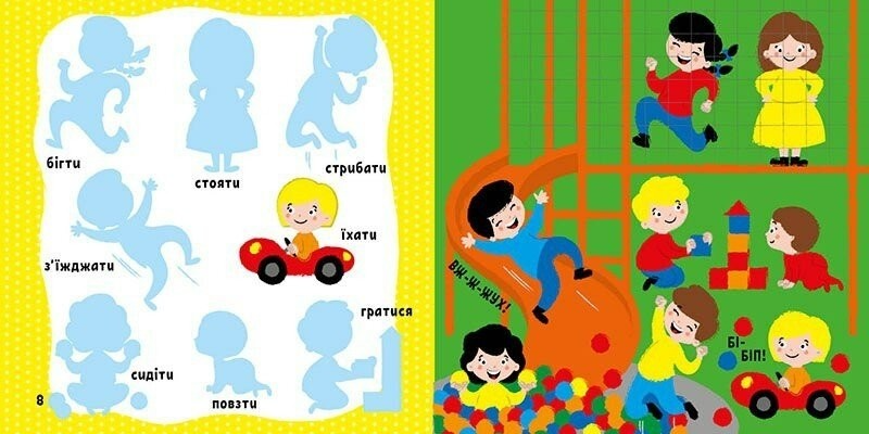 Купить Мои первые слова с наклейками: Мое тело Ранок С1829004У Разноцветный (9786170986856) Артикул: 9786170986856 Фото №3