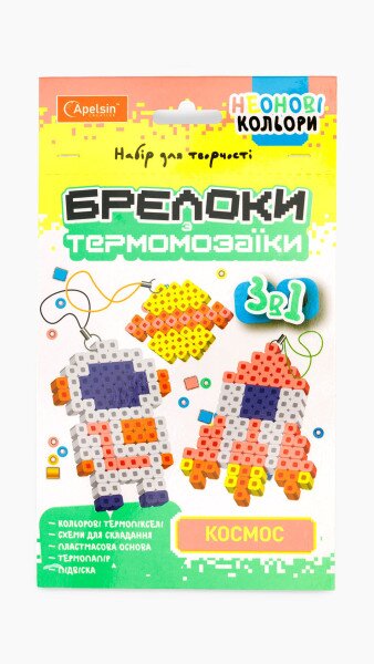 Купить Набор для творчества БРЕЛОКИ из термомозаики 3 в 1 «КОСМОС» Апельсин НТ-16 Разноцветный Артикул: 2000991041684 Фото №1