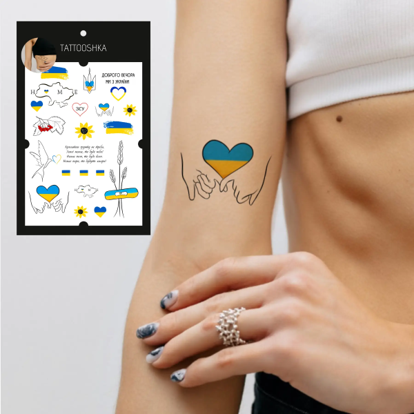Купить Набор тату "Украина в моем сердце" Tattooshka LB-137 (5805800013503) Артикул: 5805800013503 Фото №3