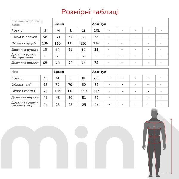 Купить Пижама мужская ELLEN S Серый Артикул: 2000991043947 Фото №15