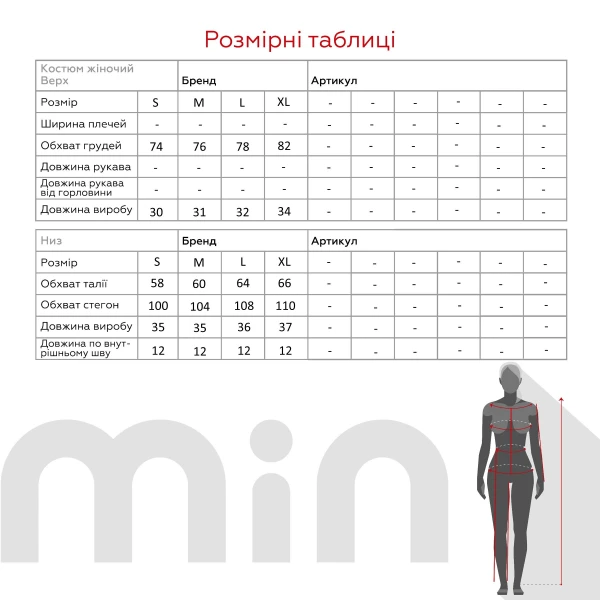 size grid
