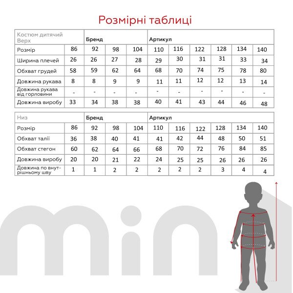Купити Піжама для дівчинки German Volf 24124 86 см Сірий (2000990663207S) Артикул: 2000990663207 Фото №16