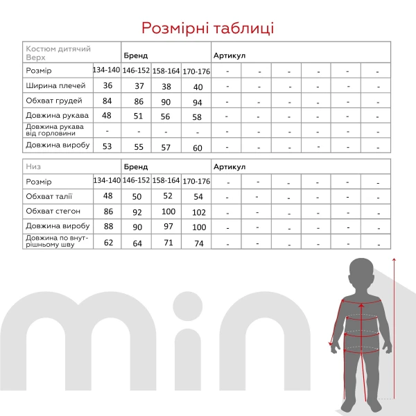 Піжама для хлопчика Baby Life 303 Ведмедик 134-140 см Блакитний  Фото №16
