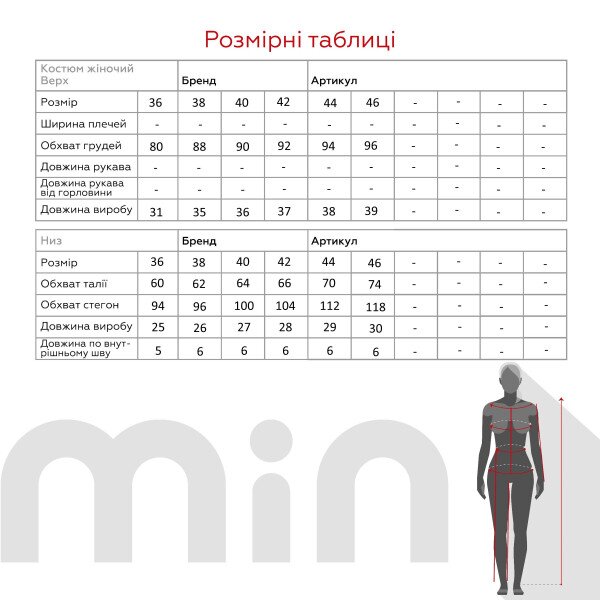 Купить Пижама женская Fleri F50153 38 Серый (2000990841971A) Артикул: 2000990841971 Фото №15