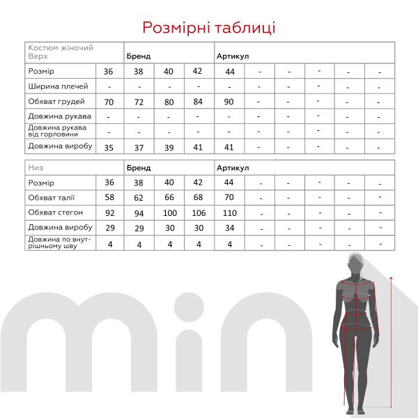 Купить Пижама женская Fleri F60096 40 Розовый Артикул: 2000904432523 Фото №13