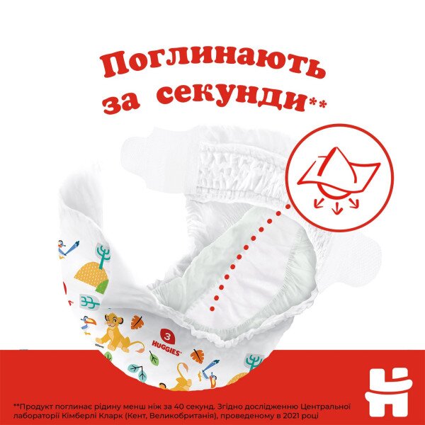 Купить Подгузники Huggies Classic 3 Jumbo 3ДЖАМБО58 9401071 58 шт. (5029053543109) Артикул: 5029053543109 Фото №6