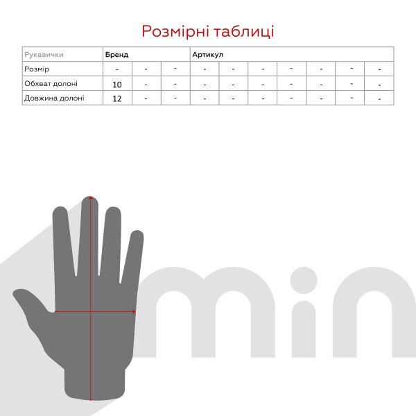 size grid
