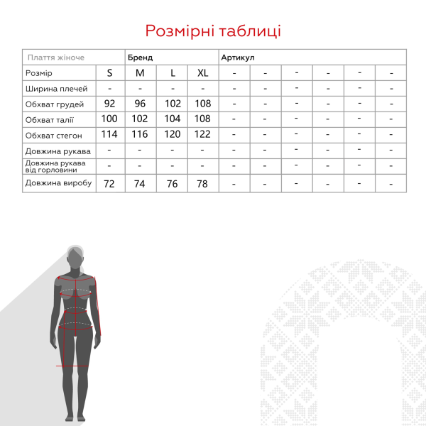 size grid