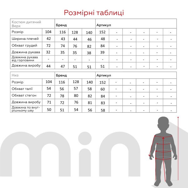 Купить Спортивный костюм кофта+штаны для мальчика Baby Show 10210 104 см Коричневый Артикул: 2000990777355 Фото №20