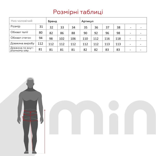 Штани однотонні чоловічі 9106 33 Темно-синій  Фото №5