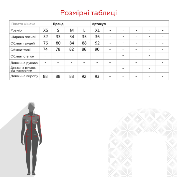 size grid