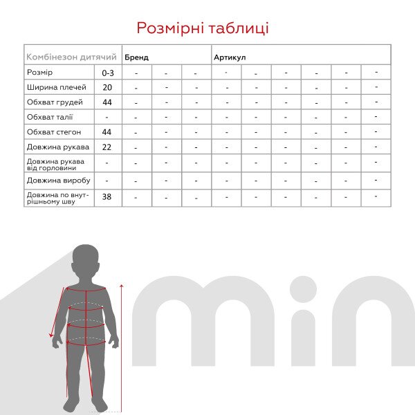 size grid