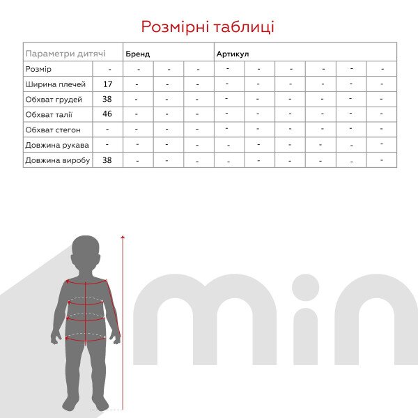 size grid