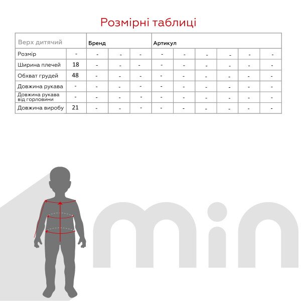 size grid
