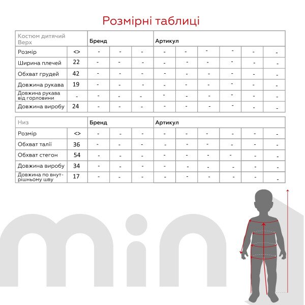 Купить Праздничный набор детский Mini Papi 207 One Size Белый Артикул: 2000990912183 Фото №23