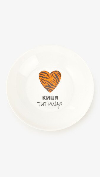 Купить Тарелка в подарочной упаковке Kvarta 1152 Кошка тигрица 20 см Разноцветный Артикул: 2000999437007 Фото №1
