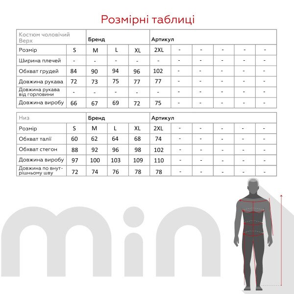 Купити Термокостюм чоловічий FSM 600 L Чорний (2000990110510W) Артикул: 2000990110510 Фото №22