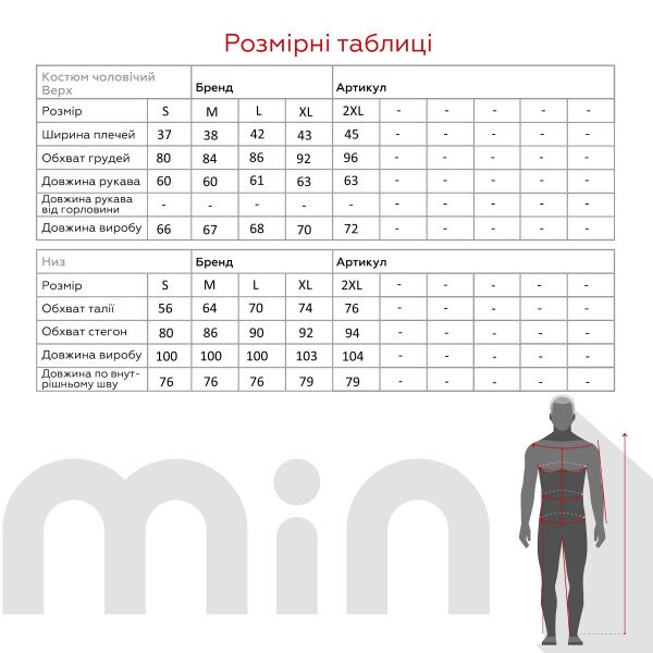 Купити Термокостюм чоловічий K290 2XL Чорний Артикул: 2000990214911 Фото №28