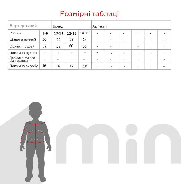size grid
