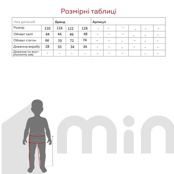 Купить Юбка однотонная для девочки Baby Show 56001 116 см Черный (2000990527196D)(SC) Артикул: 2000990527196 Фото №10