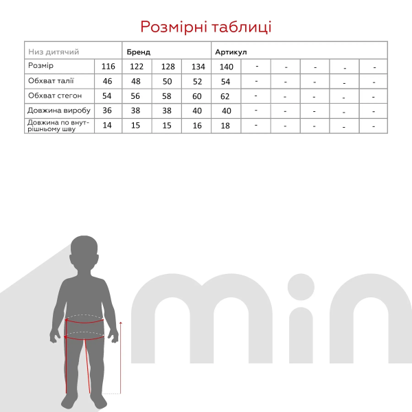 Купити Велотреки однотонні для дівчинки  9248 116 см Чорний Артикул: 2000990959249 Фото №15