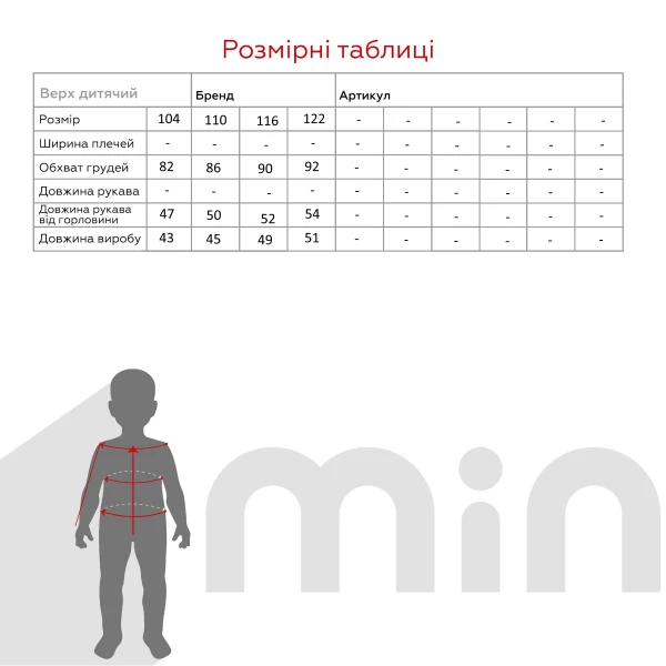 Купить Ветровка для мальчика Dinomin 24009 110 см Хаки Артикул: 2000990869463 Фото №13