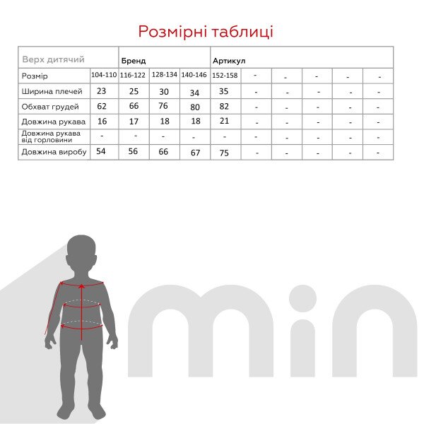 Купити Халат для дівчинки Fleri 6029 104-110 см Сірий (2000990636942А) Артикул: 2000990636942 Фото №11
