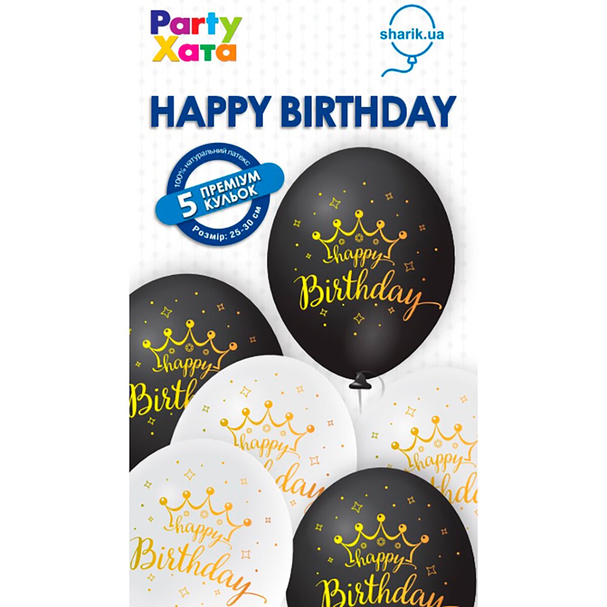 Купить Набор латексных шариков Happy Birthday Корона 5 шт. 1111-5833 Разноцветный Артикул: 2000990660220
