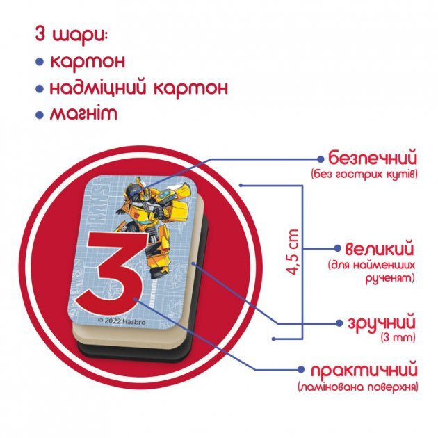 Набор магнитов Трансформеры Математика ME 5031-42 (4820215154499)  Фото №2