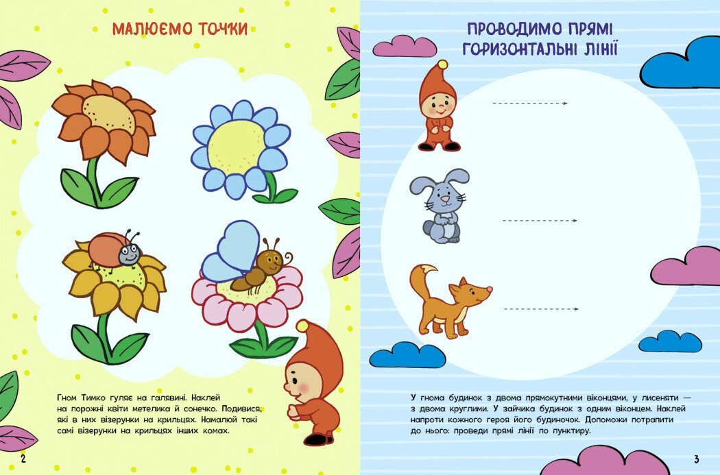 Книга &quot;Школа малышей: Рисуем и пишем&quot; Ранок Ч180011У Разноцветный  Фото №1