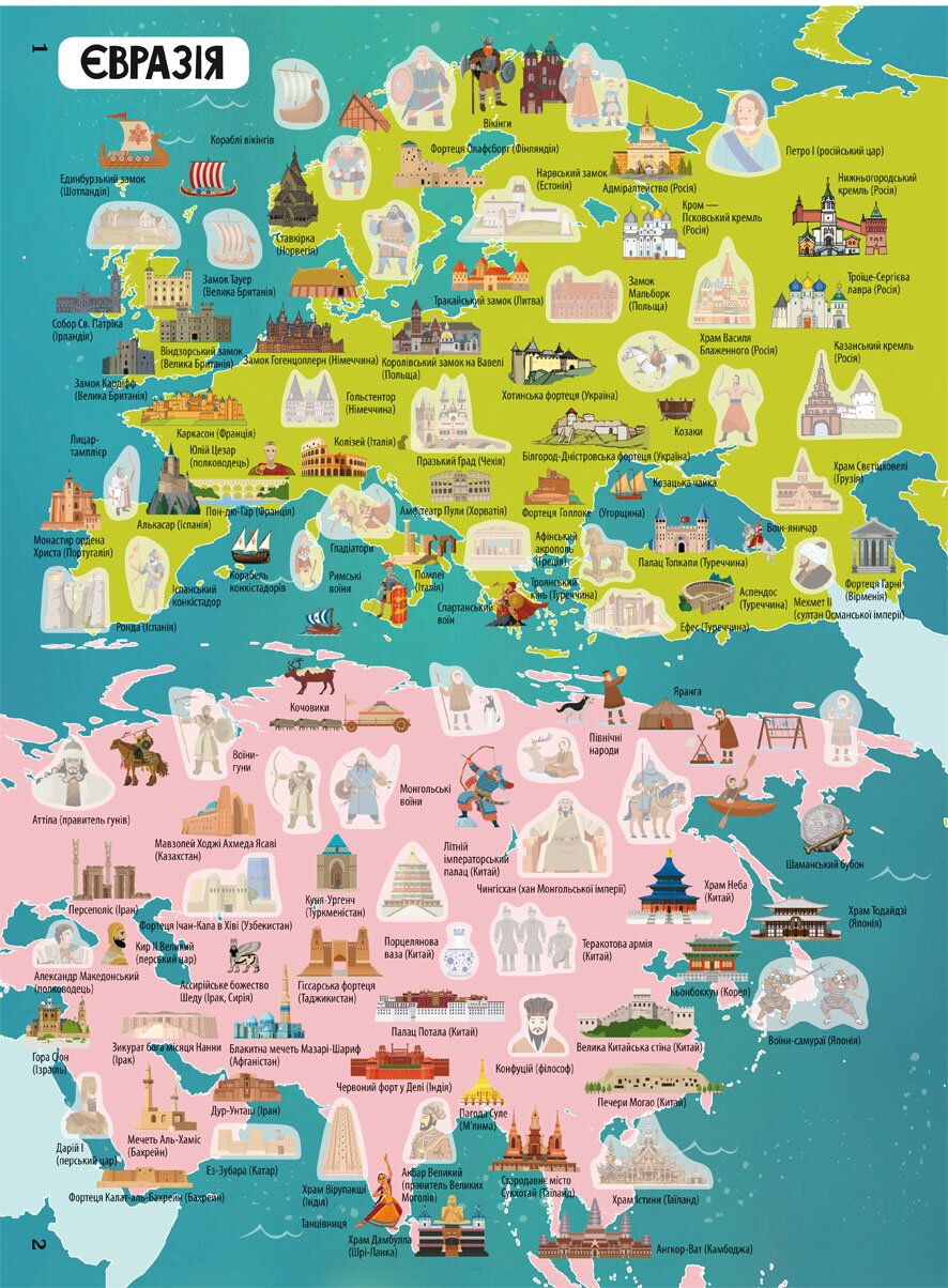 Книга &quot;Атлас истории с многократными наклейками&quot; 0629 (9789669870629)  Фото №2