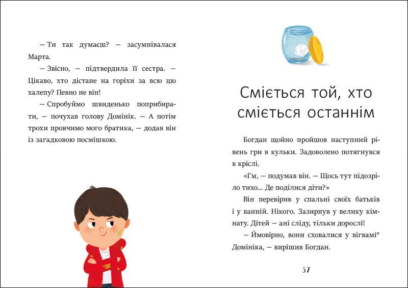 Книга &quot;Я уже читаю: Баночка страха&quot; Ранок С1632007У Разноцветный  Фото №3
