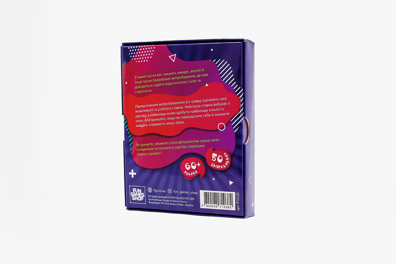 Настільна гра Гарна Спроба Fun Games Shop FGS26 (2000989455639)  Фото №1