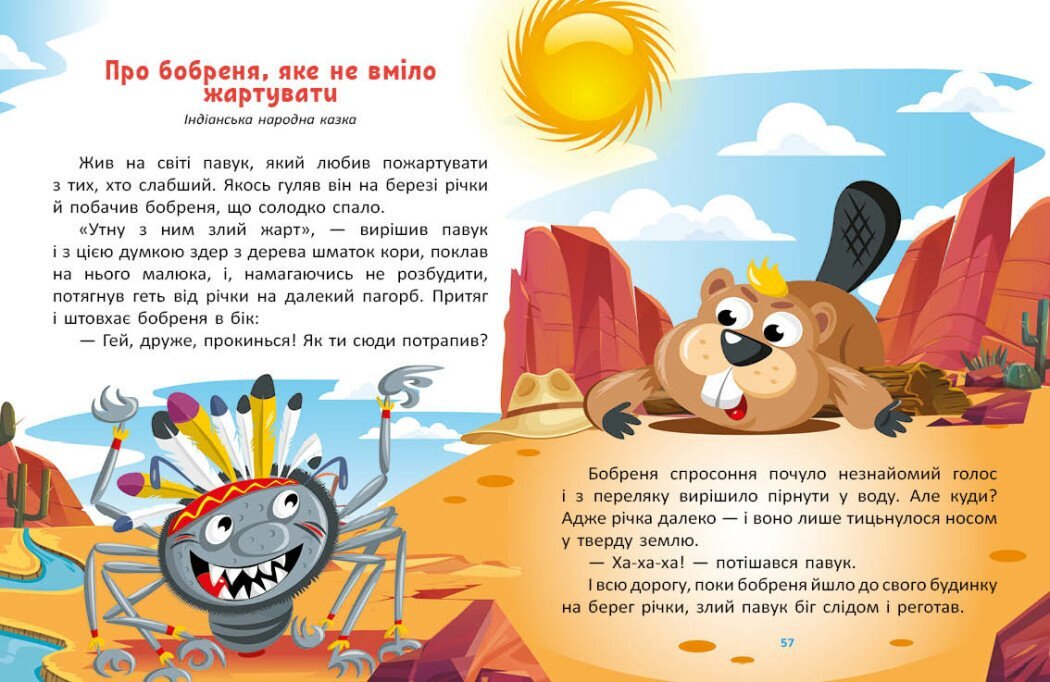 Дитяча книжка Маленькі казки — великі букви: Казковими стежками. Том 2 Ранок А1812002У  Фото №5