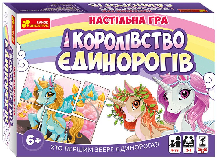 Настільна гра Королевство Єдинорогів 12132033У (4823076144166)